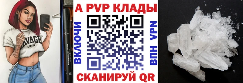 Альфа ПВП Соль Ильский