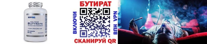 Бутират оксана  где купить наркоту  Ильский 
