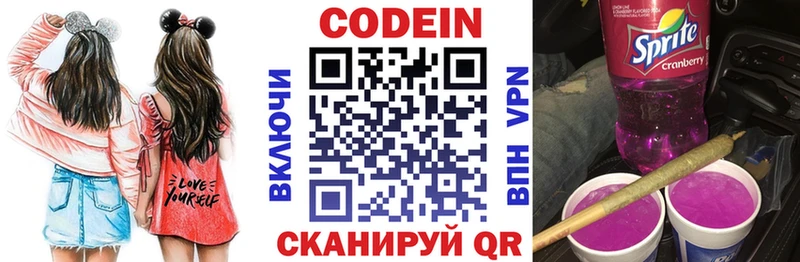купить   Ильский  Codein напиток Lean (лин) 