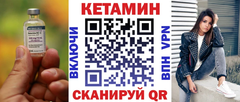 Кетамин VHQ  Ильский 