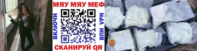МЯУ-МЯУ кристаллы  Ильский 