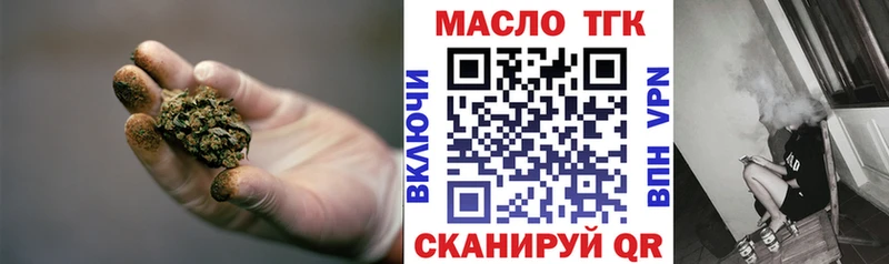 Дистиллят ТГК THC oil  Ильский 
